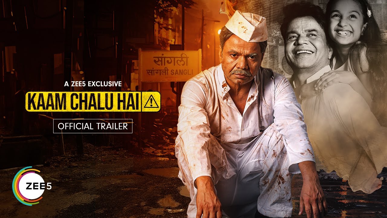 Kaam Chalu Hai | Official Trailer | Rajpal Yadav | Giaa Manek | 19 April | ZEE5 for Free